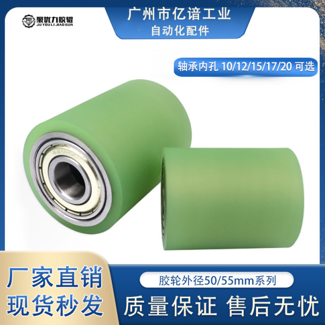 聚氨酯包胶轮橡胶滚轮带轴承硅胶滚轮耐磨滚轮无动力滚筒流利条轮