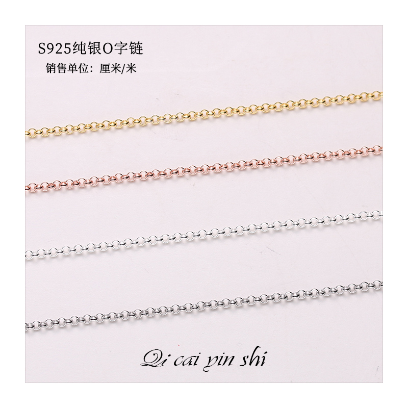 S  SEMI-FINISHED LOOSE CHAIN PEARL STRING ROSE GOLD O-CHAIN DIY NECKLACE BRACELET EXTENSION CHAIN TAIL CHAIN ACCESSORIES