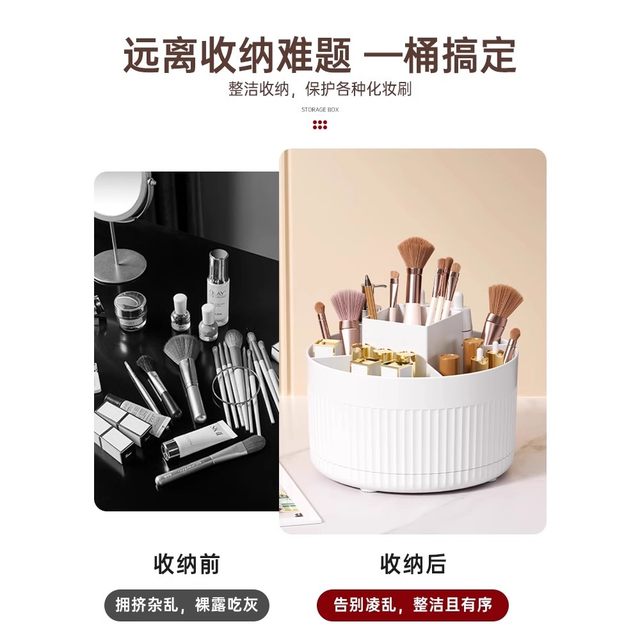 升级化妆收纳盒笔筒收纳盒置物架桌面收纳化妆化妆品梳妆360旋转
