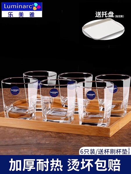 乐美雅6只装加厚耐热玻璃杯家用透明喝水杯泡茶杯牛奶果汁杯套装