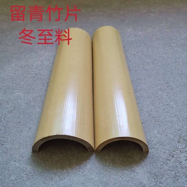 留青竹片 留青带皮竹片 竹刻 竹雕留青雕 风筝鸟笼竹片 老楠竹片