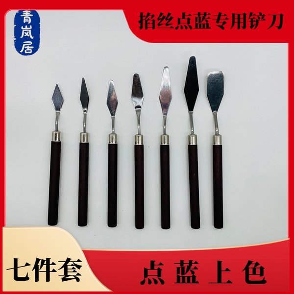 景泰蓝掐丝珐琅DIY手工专用点蓝铲刀平沙划沙金丝工具尖圆头通用