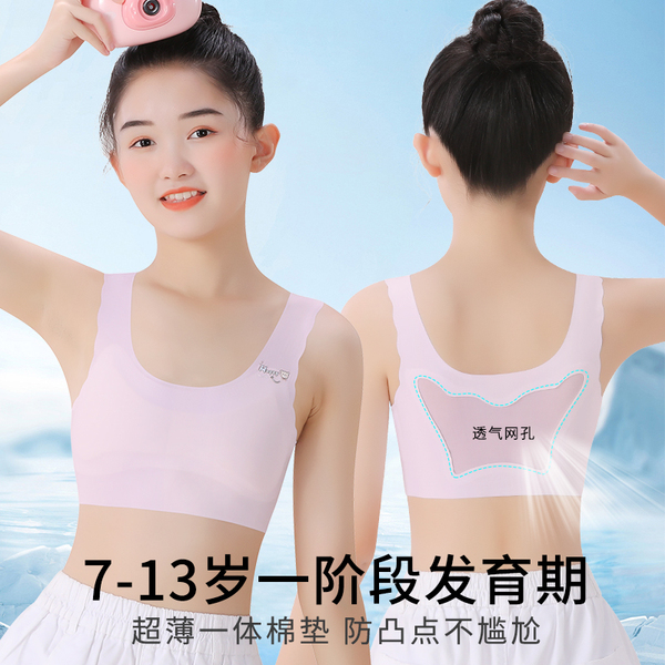 儿童内衣发育期小学生10岁11女童小背心少女一阶段小女孩文胸大童 — 3
