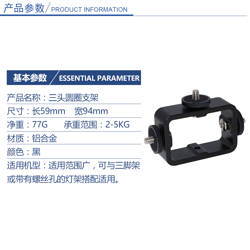 3 위치 카메라 클립 모바일 라이브 방송 유물 멀티 카메라 스탠드 사진 장비 멀티 카메라 앵커 라이브 방송 브래킷 액세서리