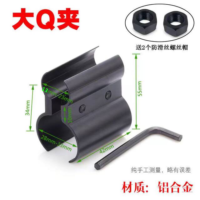 Cross optical mirror fixture universal tube clamp dovetail high narrow one-piece clamp scope bird looking for laser sight clamp