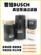 Puxu BUSCH vacuum pump oil oil separator filter 0531000001 engine oil filter 0531000002man W712