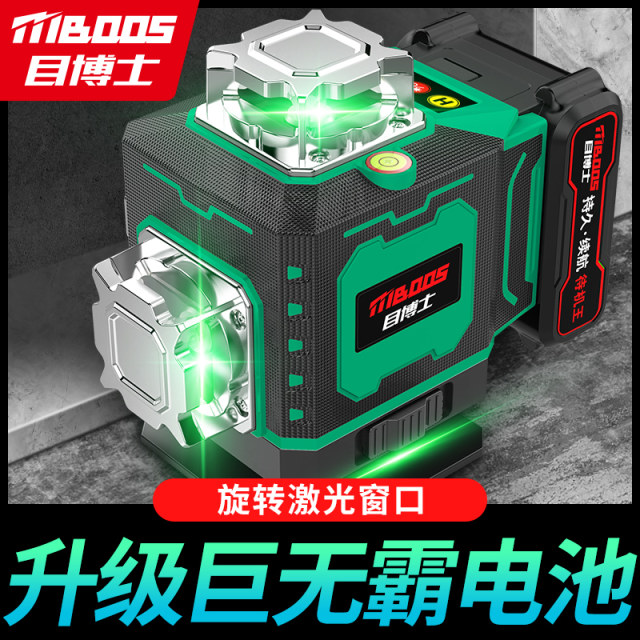 Leveling instrument with high precision, strong light, thin line, special wall-mounted green light infrared laser leveling instrument during the day under sunlight
