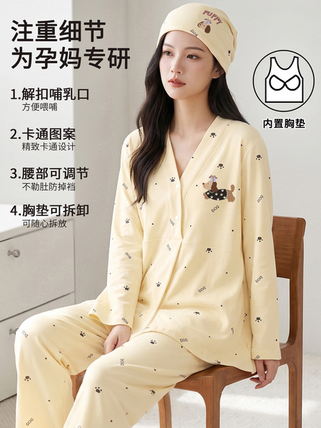 【送帽子】纯棉哺乳月子服秋冬产后坐月子春秋款孕妇不勒肚家居服 — 3