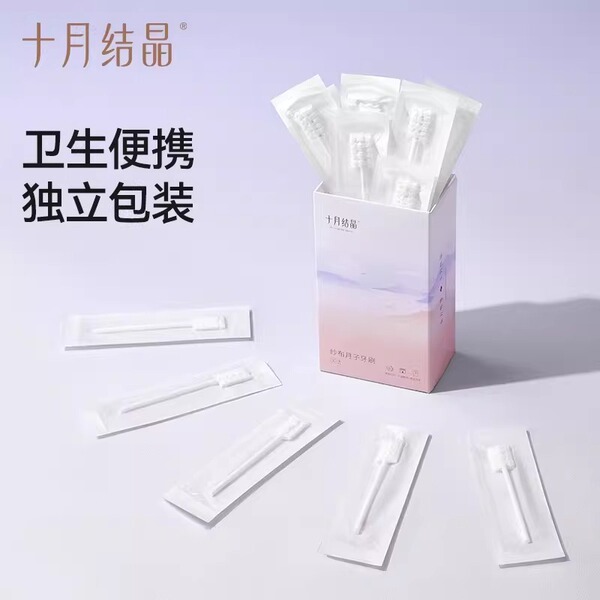 十月结晶纱布月子牙刷产后一次性准孕妇用品产妇牙刷月子用品30支 — 3