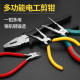 Industrial grade tiger point-nosed pliers oblique pliers 5 6 8-inch multifunctional flat mouth toothless flat-mouthed electronic wire cutters