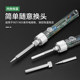 黄花907电烙铁头BY905通用型内热式60W环保紫铜905S刀头马蹄特尖