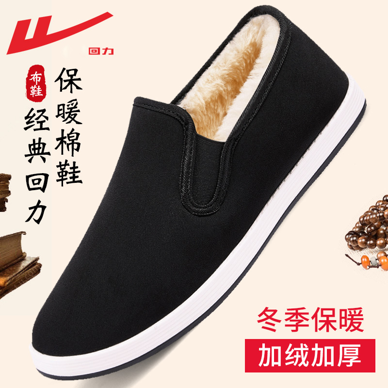 PULL BACK MENS SHOES COTTON SHOES MENS WINTER WARMTH VELVET THICKENING OLD BEIJING HOME COTTON SHOES MIDDLE-AGED AND ELDERLY FATHERS COTTON SHOES