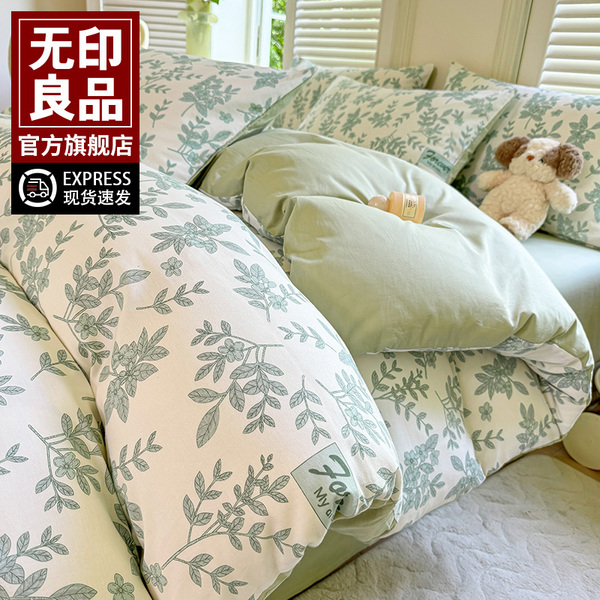 无印良品小清新床上四件套纯棉床单被套床笠棉学生宿舍床品三件套