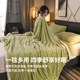 Muji sofa blanket blanket autumn and winter thickened coral velvet blanket bed sheet plush quilt cover blanket nap blanket