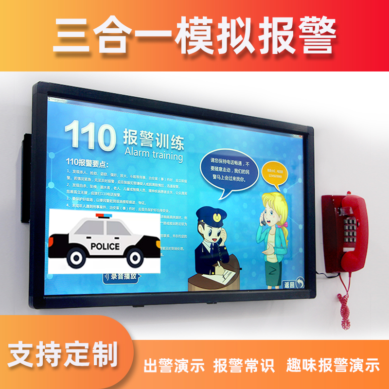 SIMULATED FIRE 119 ALARM 120 SIMULATED 110 SYSTEM EXPERIENCE THREE-IN-ONE ALARM EDUCATION FIRE SAFETY EXHIBITION HALL