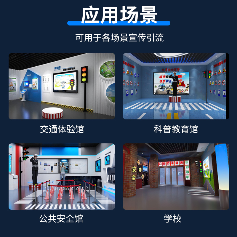 VR SIMULATED TRAFFIC LIGHTS INTERACTIVE SOFTWARE TRAFFIC EXPERIENCE HALL EQUIPMENT POPULAR SCIENCE EDUCATION TRAFFIC LIGHT SYSTEM COMMAND