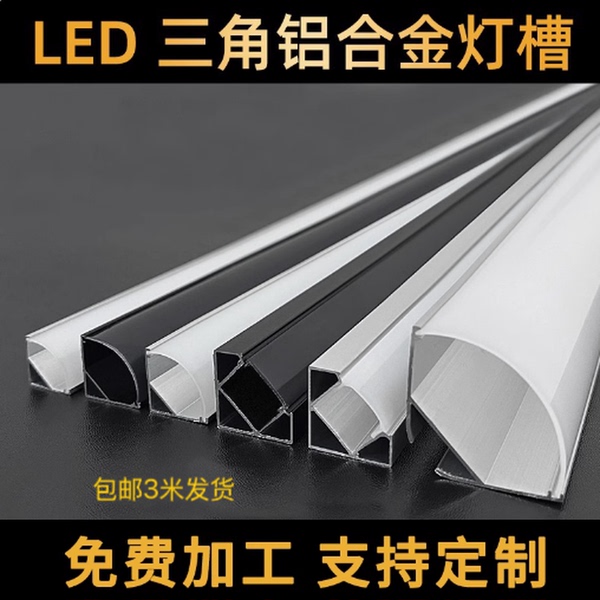 45度明装线条灯斜发光三角阴角悬浮灯槽线形免吊顶角线性线型灯带