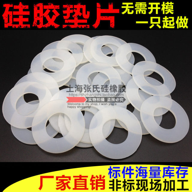 Silicone gasket/Silicone rubber anti-level pad/Quick joint sealing ring 3/4 inch DN20 22*34*5mm