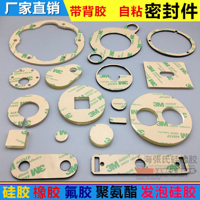 硅胶垫片/橡胶平垫/氟胶密封垫圈/四氟O型圈/EPDM三元乙丙/聚氨酯