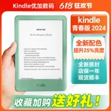 Kindle 2024 новая молодежная версия Amazon 300ppi высокой четкости 16G с подсветкой и электронными чернилами для чтения с экрана