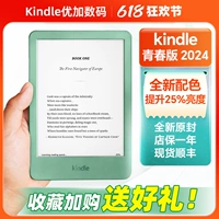 Kindle 2024 новая молодежная версия Amazon 300ppi высокой четкости 16G с подсветкой и электронными чернилами для чтения с экрана