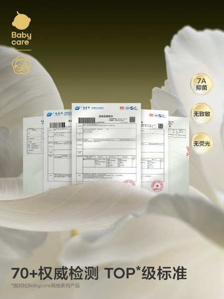 babycare金山茶花一次性内裤女款免洗日抛出差旅行高腰月子产妇 — 2