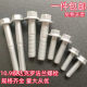 10.9级达克罗法兰外六角六角带垫花齿螺丝防腐耐高温m6-m20