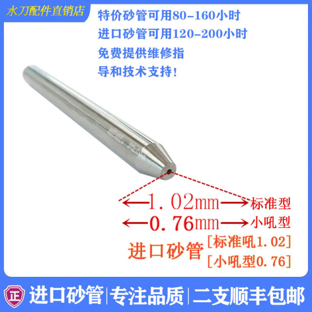 Waterjet accessories imported sand pipe sand nozzle FUT sand pipe sand knife pipe tungsten steel sand mixed pipe waterjet spray head cutting head