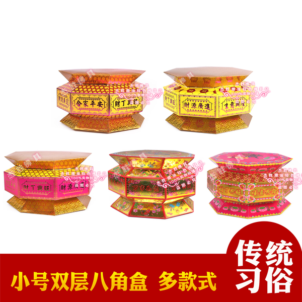 八角盒高底座 潮汕折塔中秋装饰用品金纸盒抖音繁花似锦塔脚 鼓仔
