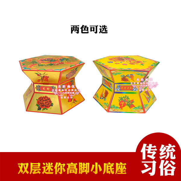 迷你高脚底座 双层特小号六角盒 潮汕中秋折塔同款材料配件