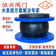 KXT Flexible Rubber Soft Fitting Flange Connection Pipeline Shock Absorber DN40 50 65 80 100