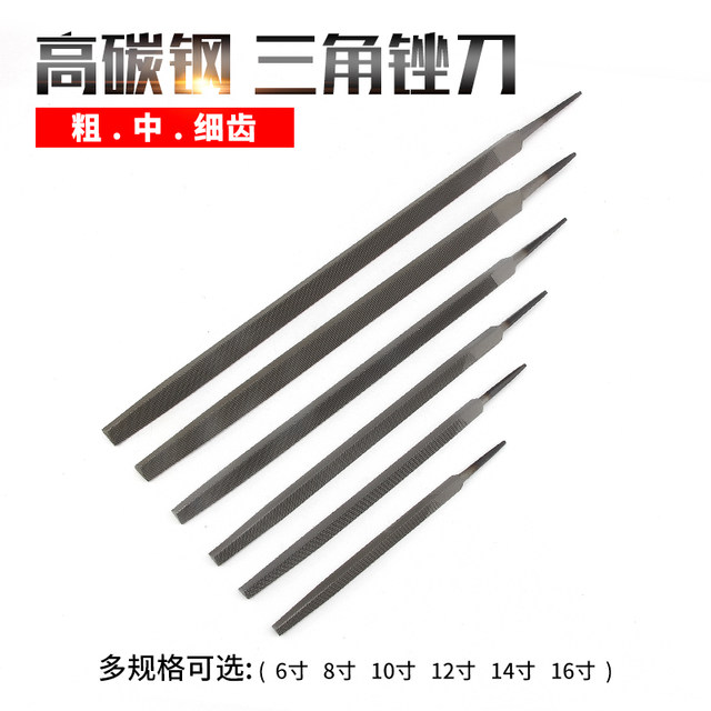 三角锉刀钢锉三棱戳刀挫刀打磨手工锉刀三角挫钳工锉三棱锉刀矬子