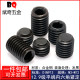 12.9-level headless hexagonal screw flat end tightening machine meter top wire stop screw M3M4M5M6M8M10M12
