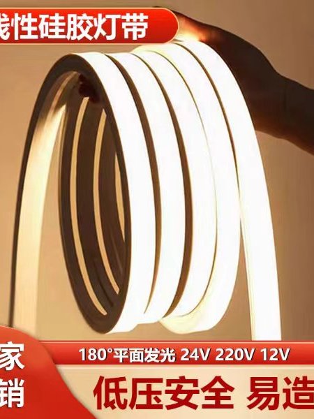 LED软硅胶灯带线条灯带嵌入式24V防水可弯曲线形灯槽软胶灯带柔性