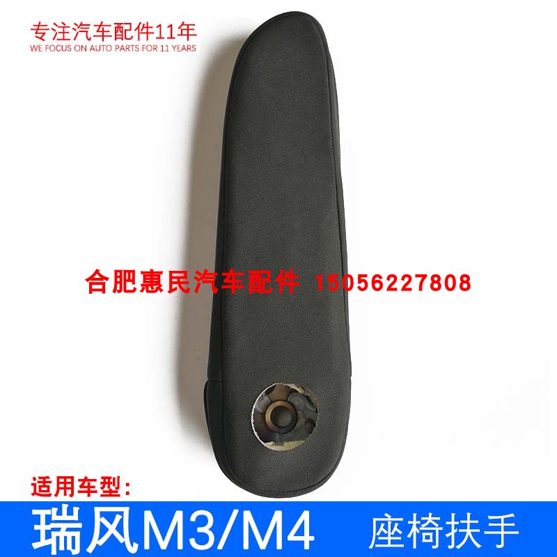 THE ORIGINAL REFINE M3 REFINE M4 CAR IS EQUIPPED SEAT ARMRESTS CLOTH COVERS SCREWS AND ARMREST SHAFTS