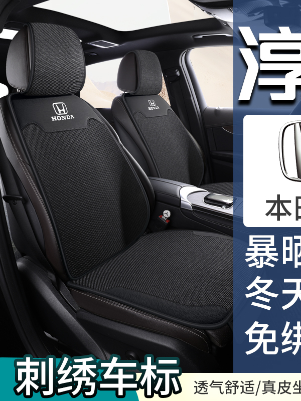 Подушка сиденья Honda Four Seasons CRV Haoying Accord inspire Crown Road URV Binzhi XRV Civic в стиле HRV Изображение 1