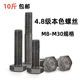 National standard 4.8-level natural color external hexagonal screws screws hexagonal head C-level hexagonal head bolt GB30 complete specifications