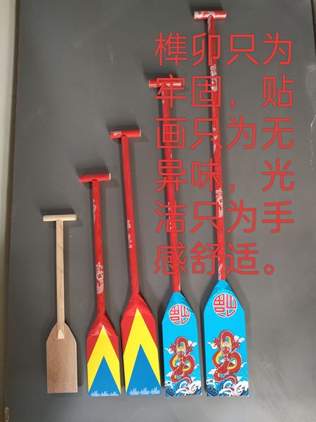 船桨实木表演节目道具纯手工儿童幼儿园成人龙舟木桨划桨表演划桨