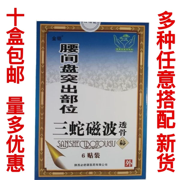 Товары от 益康保健品66