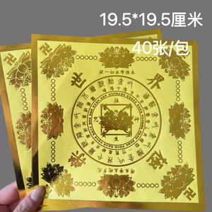 Gold-Stamped Fortune and Longevity Handmade Origami DIY Full Gold Single-Sided Gold-Stamped Yellow Double-Sided Adhesive