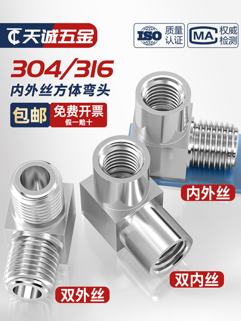 304/316 stainless steel inner and outer wire elbow high pressure pressure gauge diameter 90 CNC right angle bending 2 minutes MM14
