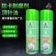 Free shipping Shanghai Xiling Mold Cleaning Agent High-Efficiency Mold Release Agent Dry Medium Oil Mold Anti-rust Agent Thumb Oil