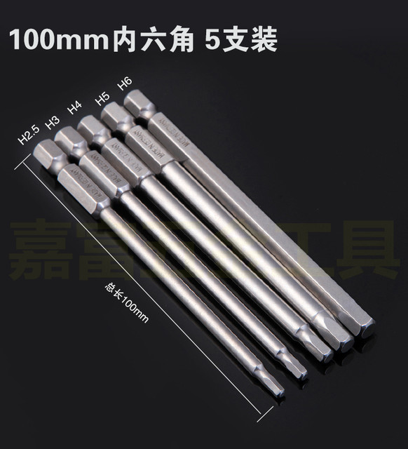 DSL S2 steel 100mm pneumatic hexagonal piece head magnetic set German electric screwdriver head electric air piece head