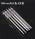 DSL S2 steel 100mm pneumatic hexagonal piece head magnetic set German electric screwdriver head electric air piece head