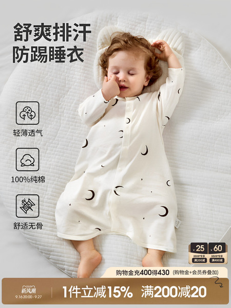 婴儿睡衣宝宝睡袍秋季连体衣服纯棉小月龄秋冬薄款长袖男幼儿睡袋