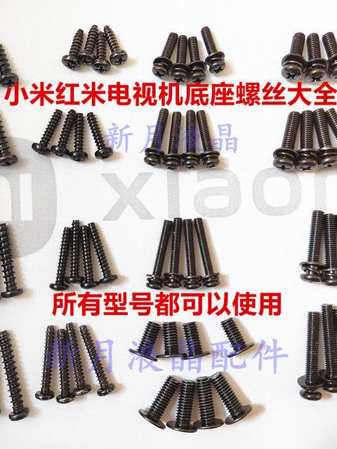Suitable for Xiaomi TV L32/40/43/49/50/55/58/60/65/75 inch base bracket screws
