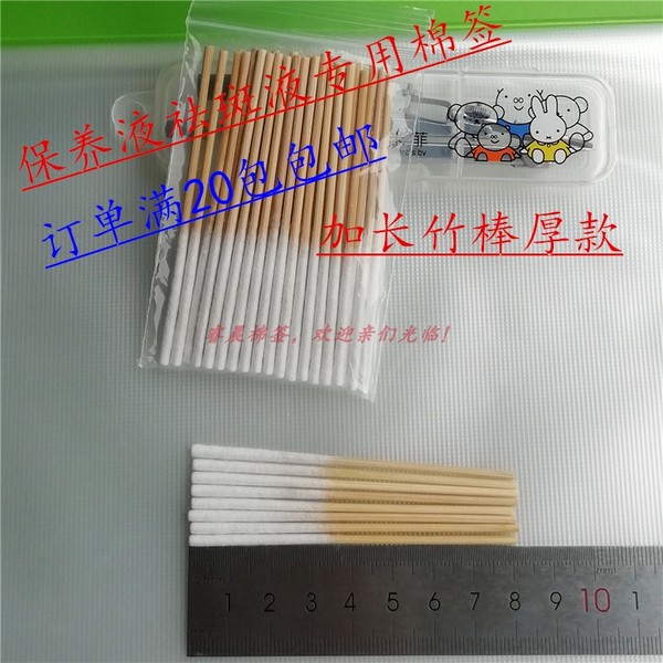 保养液专用棉签祛斑液祛痘液精华液修复液美容棉棒竹棒加长薄棉签