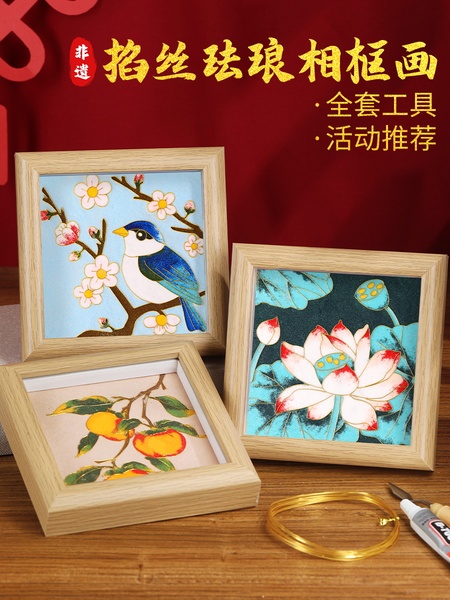 非遗手工掐丝珐琅画diy材料景泰蓝相框摆件母亲节中国风礼物