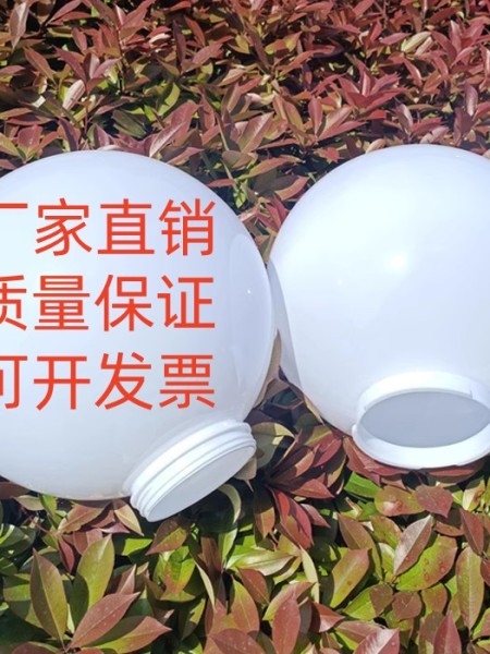 户外防水圆球形灯罩别墅围墙大门柱子灯景观庭院中华路灯罩亚克力
