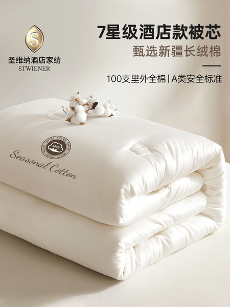 七星级酒店新疆棉花被棉被子冬被被芯冬天加厚保暖全棉秋冬季纯棉